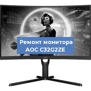 Замена экрана на мониторе AOC C32G2ZE в Перми